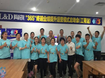 团队一心,创造佳绩——江阴唯美L&D陶瓷“365项目”圆满收关！