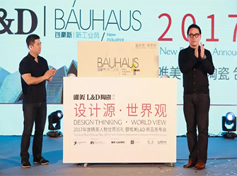 梁志天、吴滨的“设计源·世界观”，吸引了1500名设计师到成都走一走
